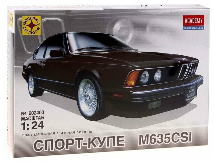 Сборная модель Спорт-купе М635CSI