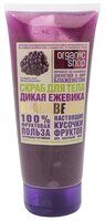 Organic Shop Скраб для тела Фрукты Дикая ежевика blackberry 200 мл