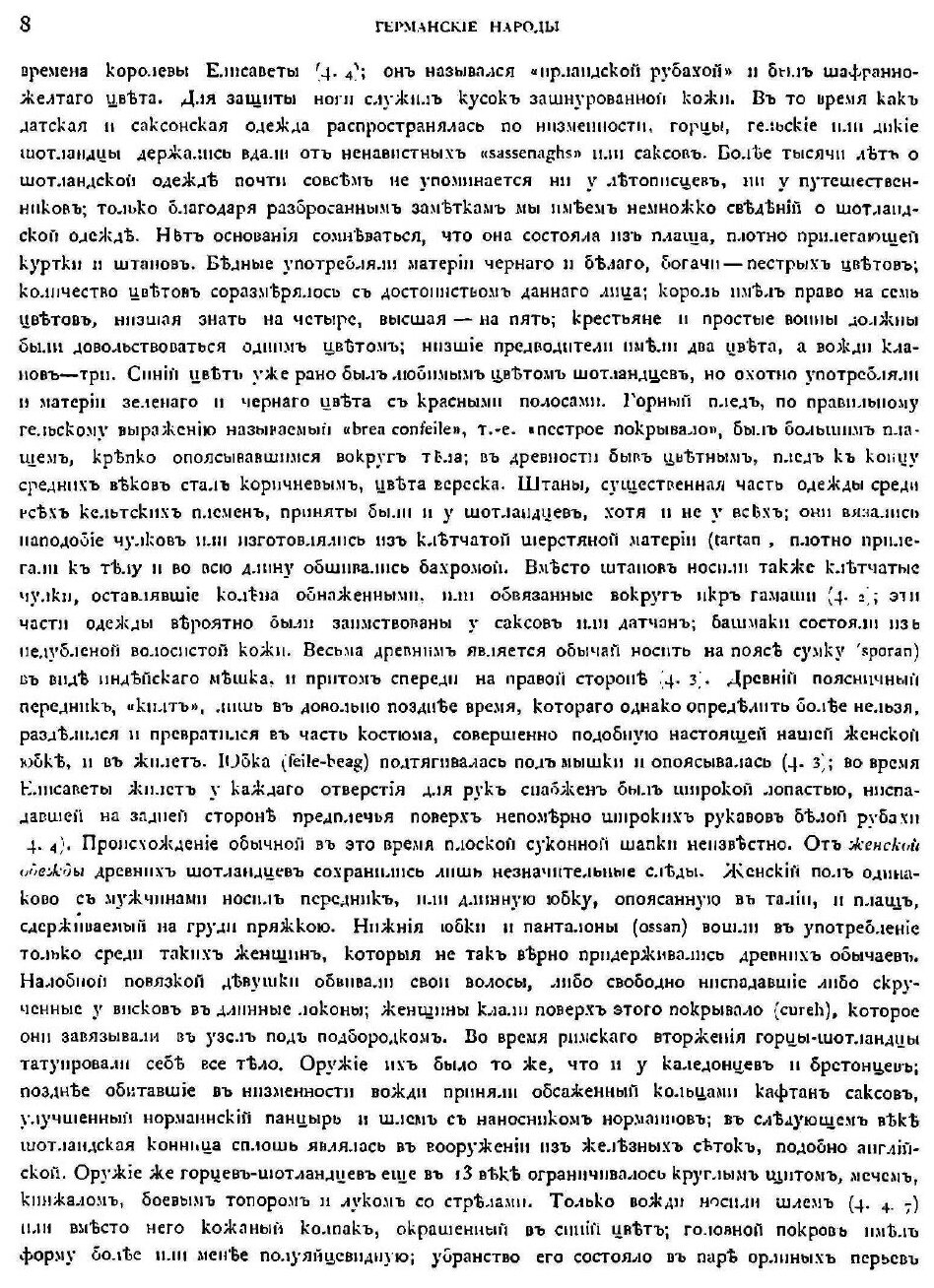 Книга История Внешней культуры, том 2 - фото №7