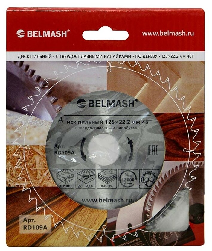 Диск пильный BELMASH 125×22,2 48Т, RD109A - фотография № 2