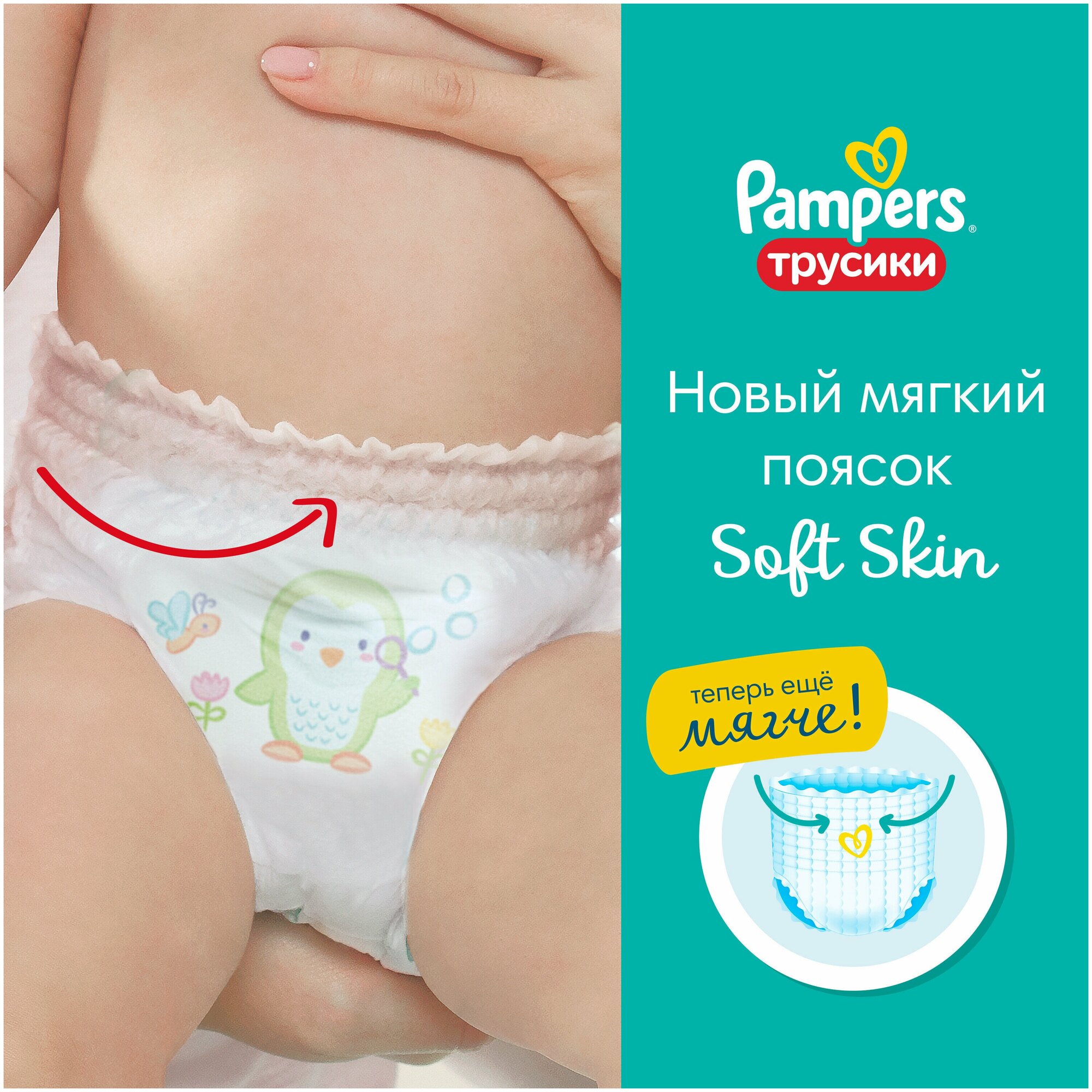 Подгузники-трусики Pampers Pants Maxi 9-15кг Размер 4 46шт - фото №19