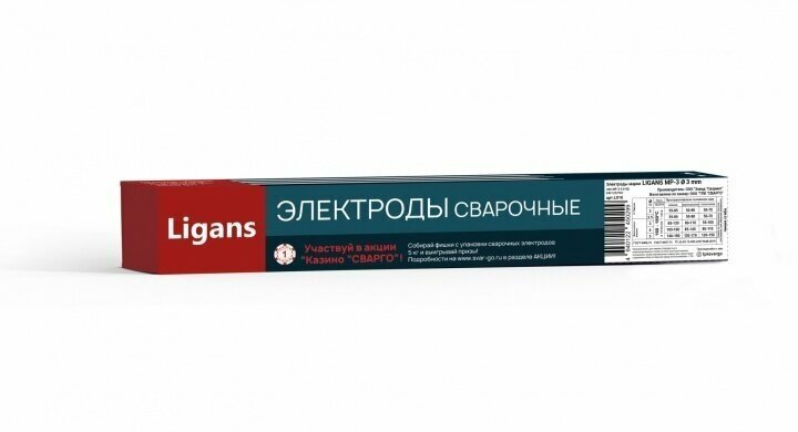 Ligans Электроды сварочные УОНИ-13/55 д. 3,0мм пачка 5кг L010