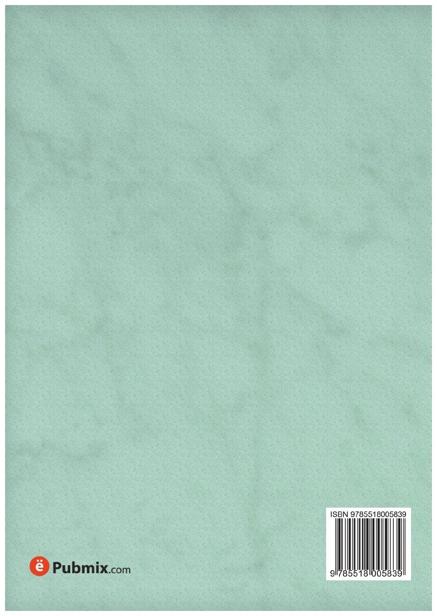 Книга Краткий курс экономической науки - фото №2