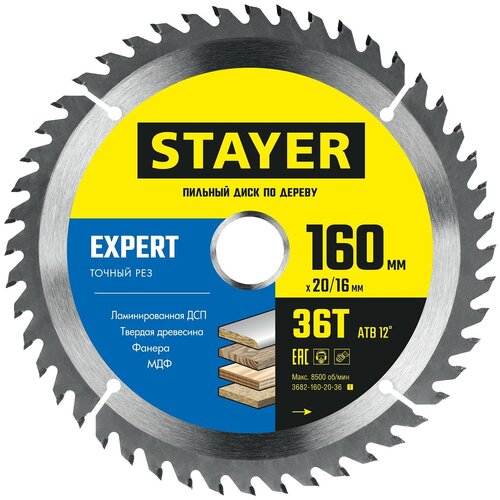 stayer construct 160 x 20 16мм 12т диск пильный по дереву технический рез STAYER EXPERT 160 x 20/16мм 36T, диск пильный по дереву, точный рез