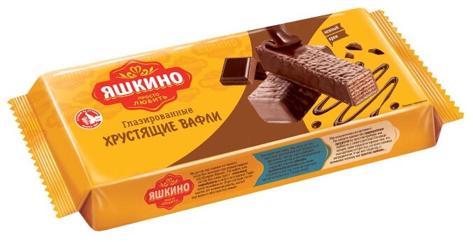 Яшкино, вафли Глазированные, 200 г