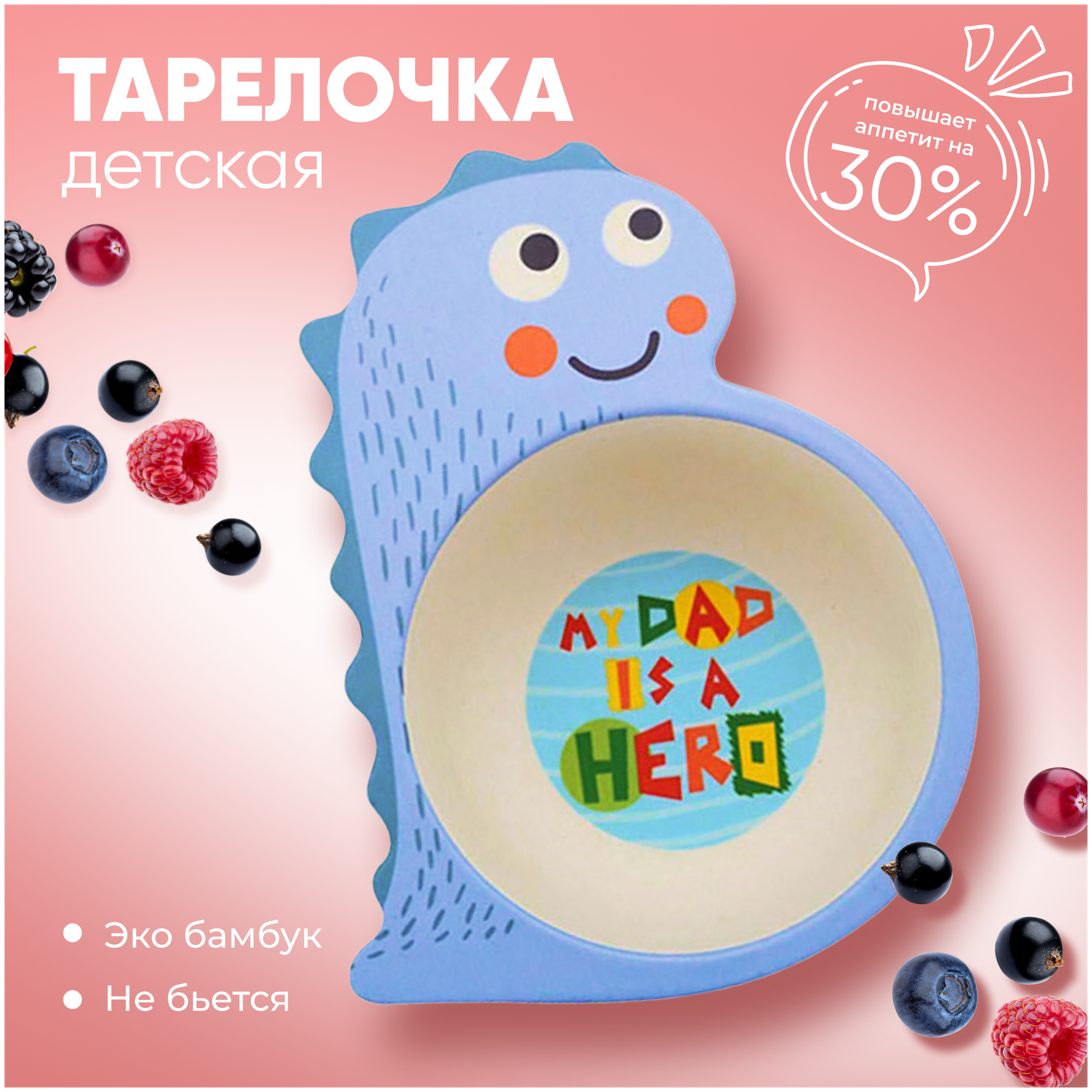 Детская тарелка, цвет голубой, 17,5х13,7х4,8 см, Baby Fox BF-BOWL-19