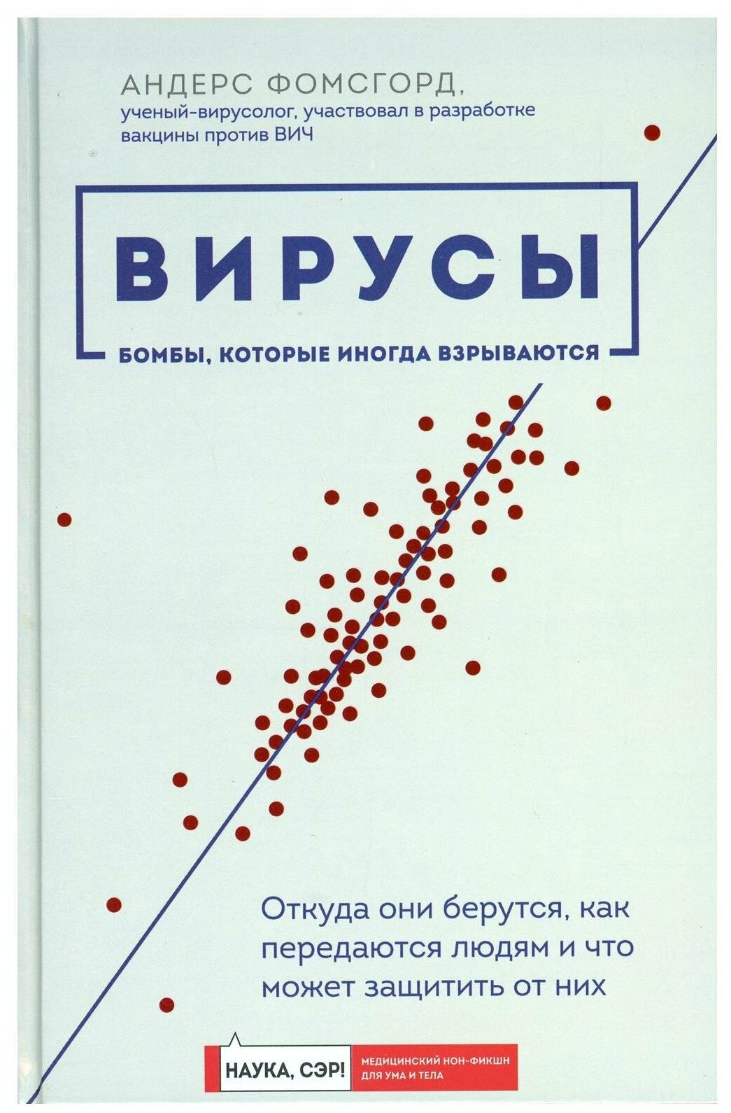 Вирусы: откуда они берутся, как передаются людям и что может защитить от них - фото №14