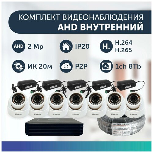 Комплект видеонаблюдения цифровой, готовый комплект AHD TVI CVI CVBS 7 камер купольных FullHD 2MP комплект видеонаблюдения цифровой готовый комплект ahd tvi cvi cvbs 3 камеры купольных fullhd 2mp
