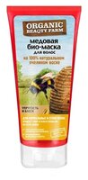 Organic Beauty Farm Медовая биомаска для волос на 100% натуральном пчелином воске 200 мл