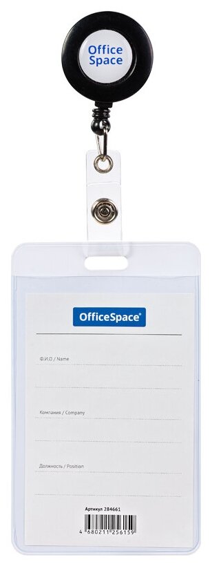 Бейдж вертикальный OfficeSpace, 68*110мм (размер вставки 60*90мм), держатель-рулетка, черный, 10 шт.