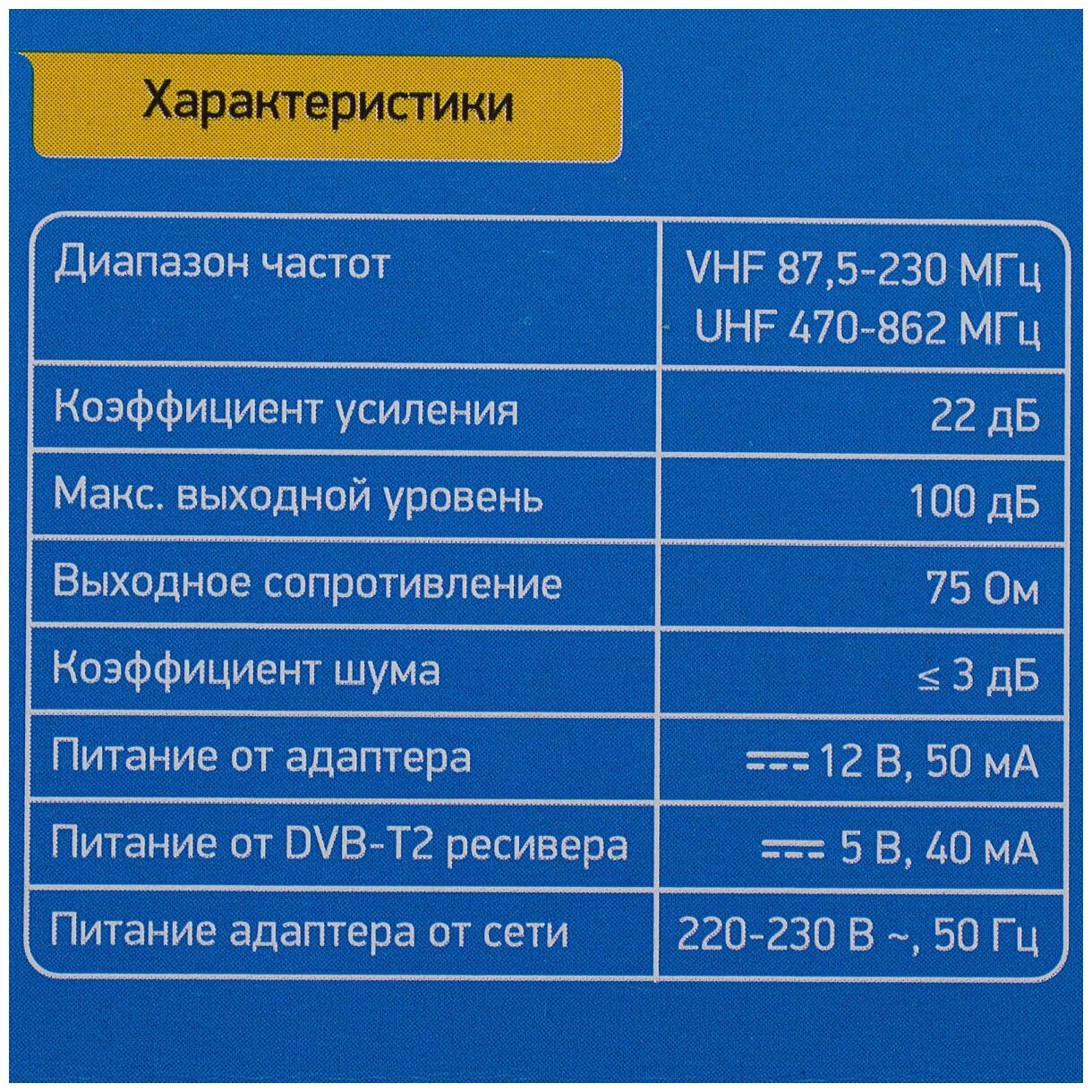 Антенна комнатная цифровая активная BBK DA20, черный, DVB-T2, коэффициент усиления 22 dB