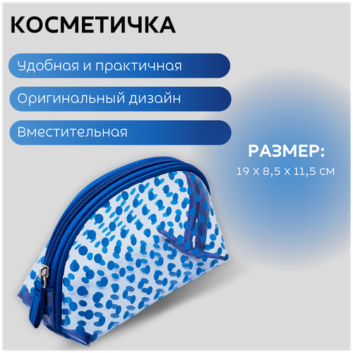 Косметичка Dewal Beauty, 8.5х11.5х19 см, синий