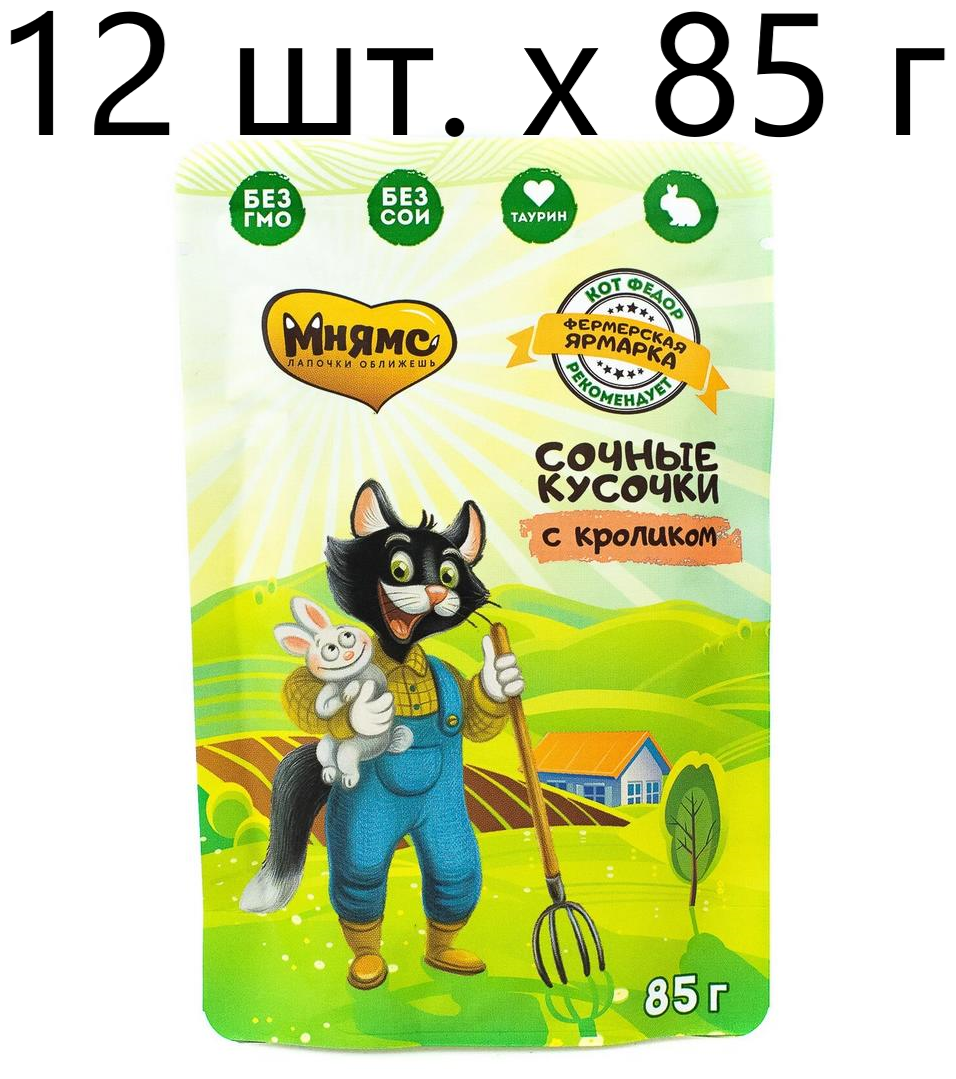 Влажный корм для кошек Мнямс Фермерская ярмарка Сочные кусочки, с кроликом, 12 шт. х 85 г (кусочки в соусе)