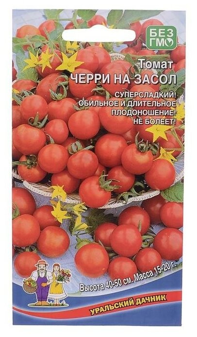 Семена Томат "Черри на Засол", 20 шт