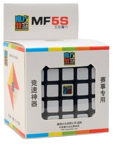 Головоломка Moyu 5x5x5 Cubing Classroom (MoFangJiaoShi) MF5S