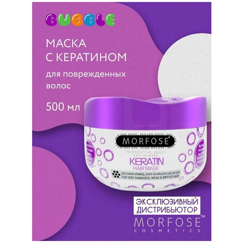 MORFOSE Bubble маска с кератином для поврежденных волос 500ML