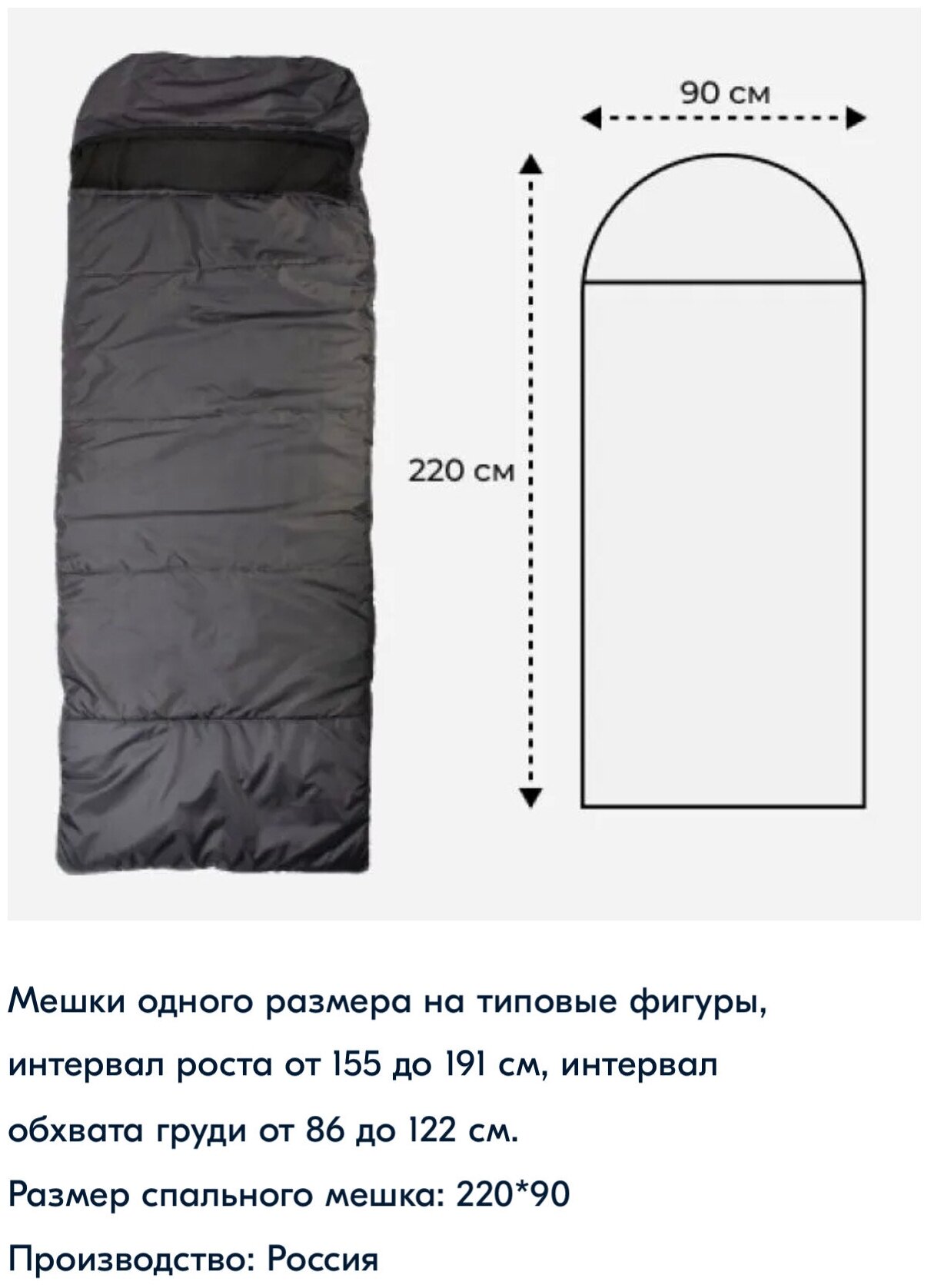 Спальный мешок, зимний до -30, цвет Хаки, Артика, 220смх90см, производитель Россия