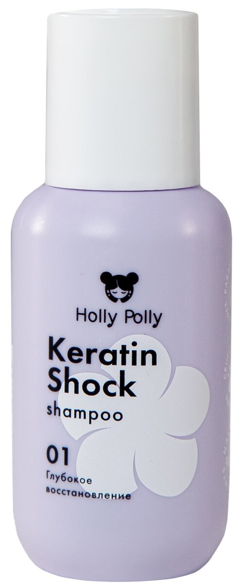 Holly Polly Шампунь Keratin Shock восстанавливающий, 65 мл