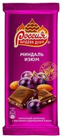 Шоколад Россия - Щедрая душа! молочный с миндалем и изюмом, 90 г