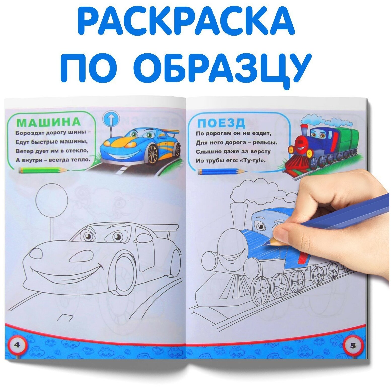 Раскраски набор "Для мальчиков", 8 шт по 12 стр.