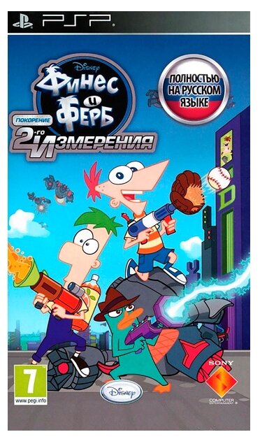 Disney Финес и Ферб Покорение 2-го измерения (PSP, рус