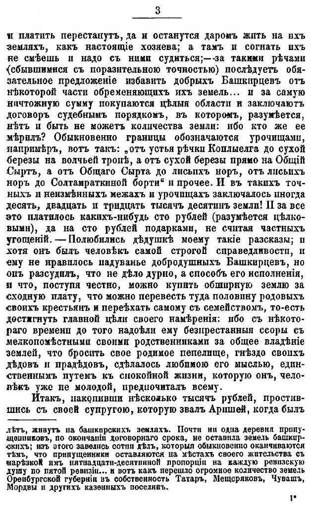 Книга Собрание Сочинений, том 1-2 - фото №4