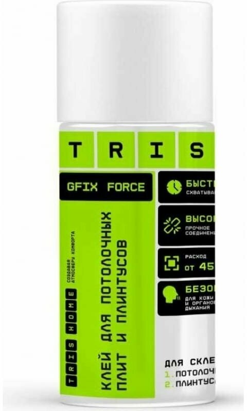  Tris GFIX FORCE,     , 500 