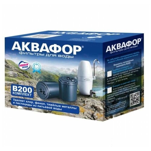 Комплект картриджей Аквафор B200