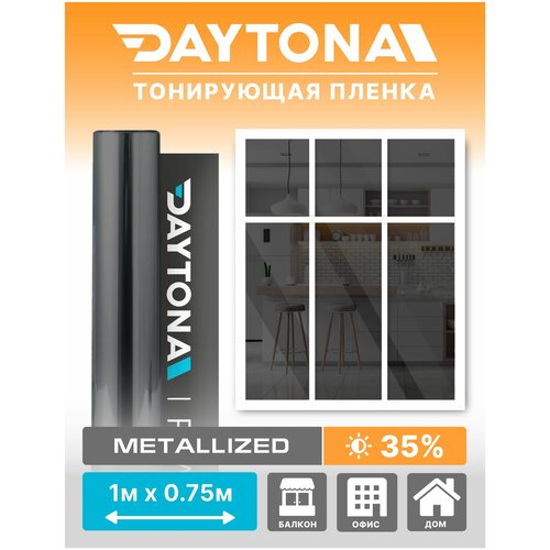 Солнцезащитная пленка для окон черная 35% (1м х 0.75м) DAYTONA. Декоративная для дома