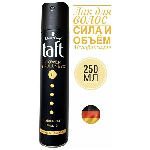 Taft Power Лак для волос Сила и Объём для тонких волос, 250 мл