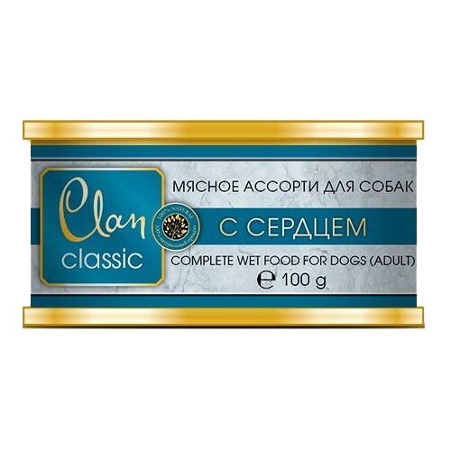 Clan CLASSIC ж/б консервированный корм 340г паштет Мясное ассорти с сердцем для собак