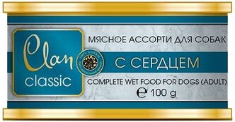 Влажный корм для собак CLAN Мясное ассорти, беззерновой, сердце 100 г