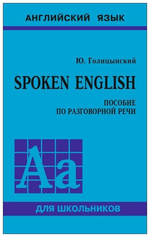 Spoken English