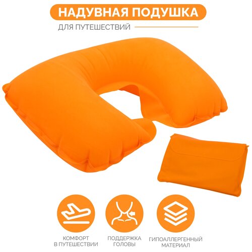 Дорожный набор : подушка, оранжевый