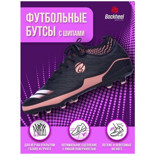 Спортивные бутсы футбольные с шипами мужские Backheel BLACK 210667 размер 45