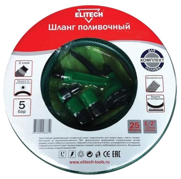 Комплект для полива ELITECH поливочный 1/2" 25 метров (1005.001500)