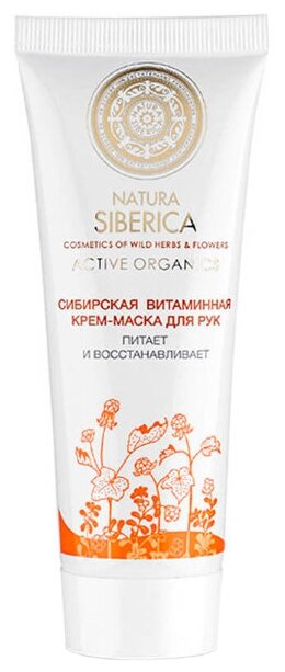 Крем-маска для рук Natura Siberica Сибирская витаминная