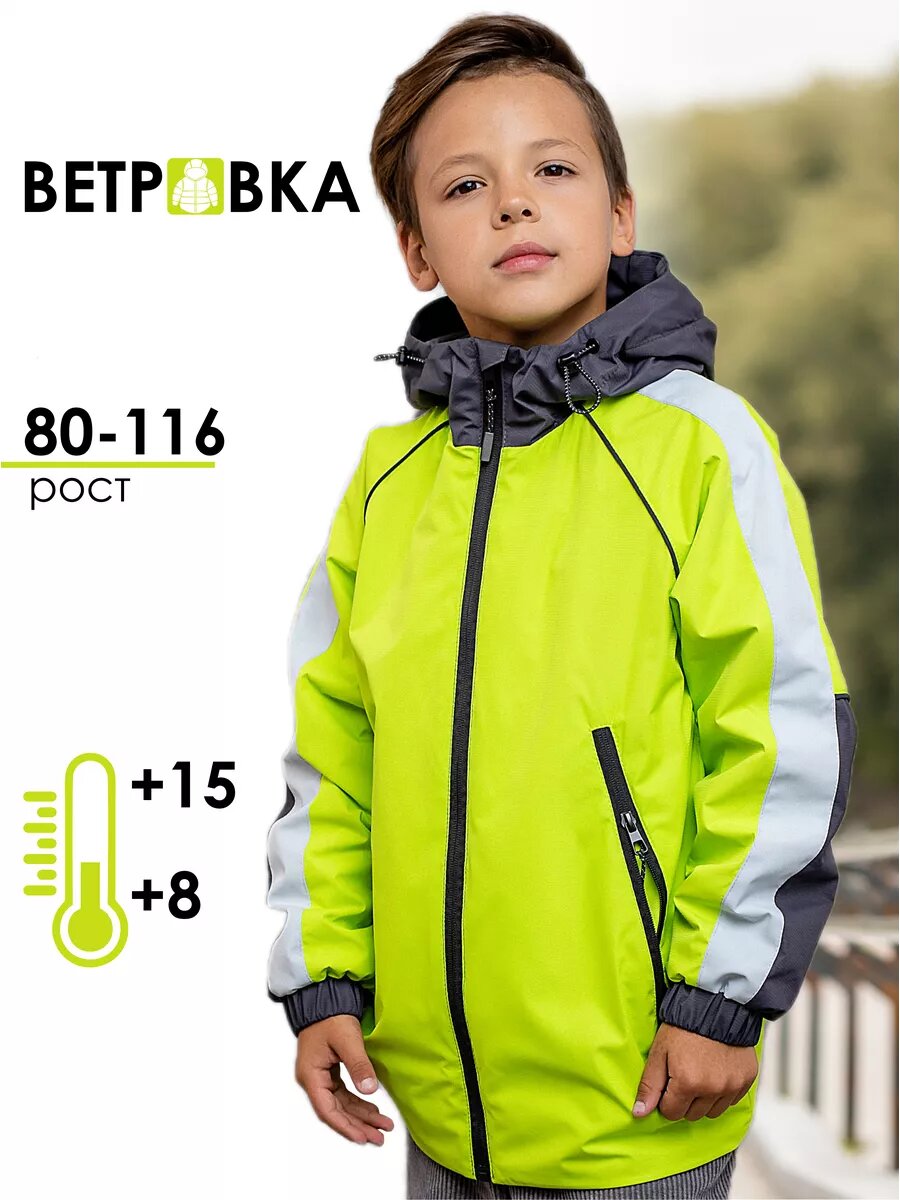 Ветровка Batik