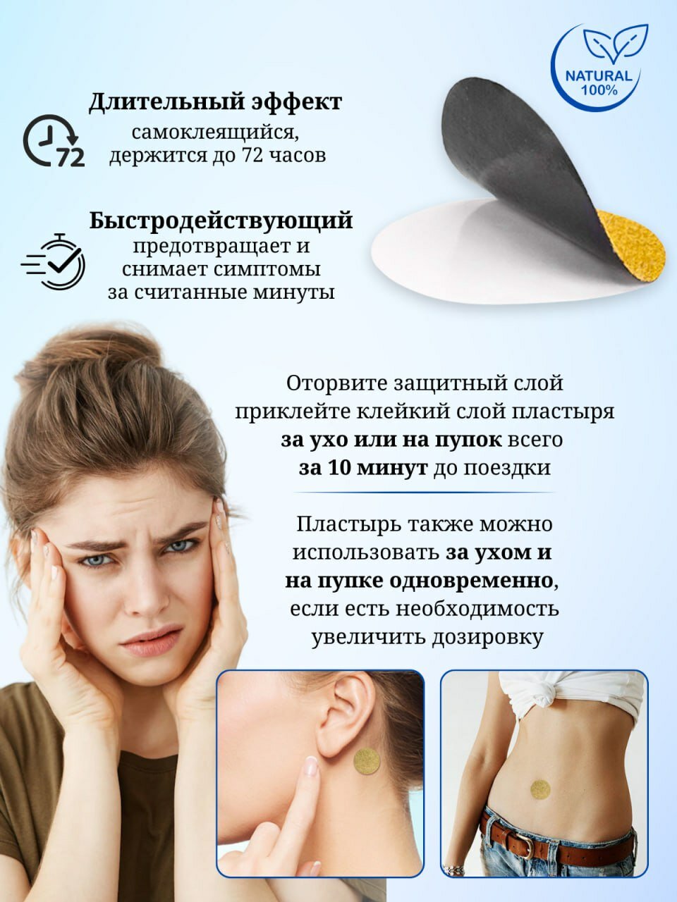 Изображение Пластыри SEFUDUN, от укачивания, для взрослых и детей, 100 % натуральные компоненты, 40 шт