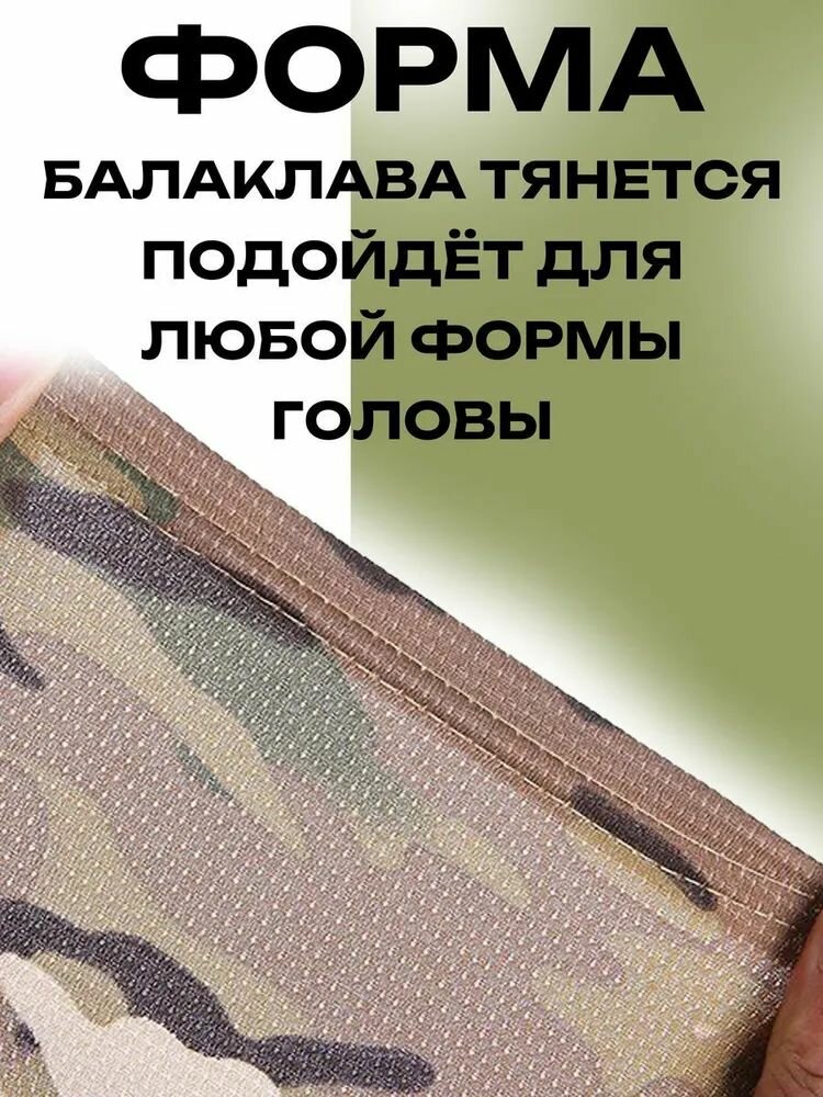 Балаклава тактическая Multicam / Подшлемник — фото 1
