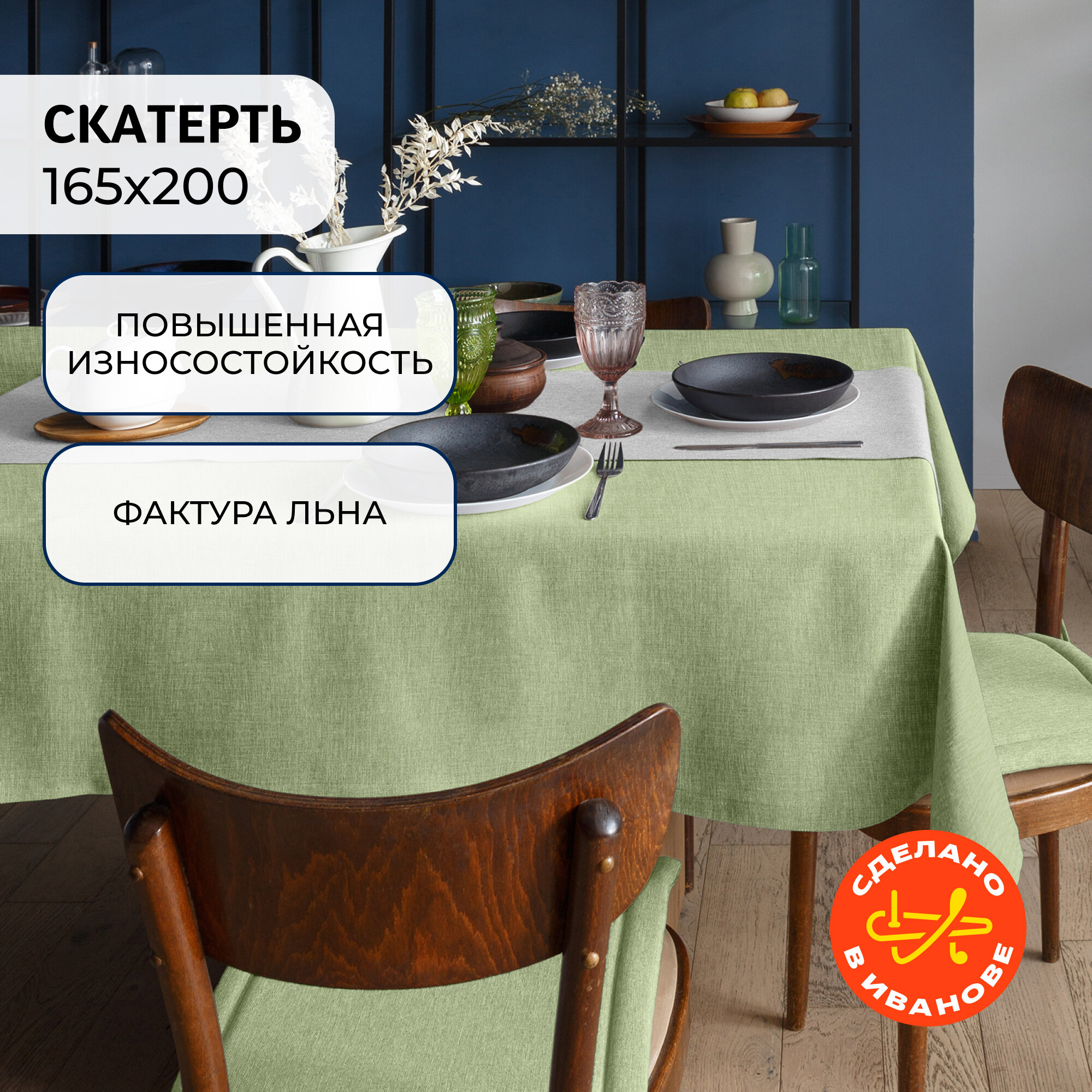 Скатерть на стол тканевая прямоугольная 165х200 см Волшебная ночь рогожка