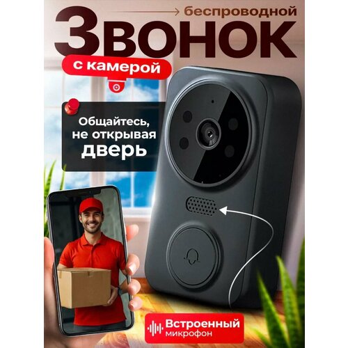 Беспроводной звонок с видео камерой