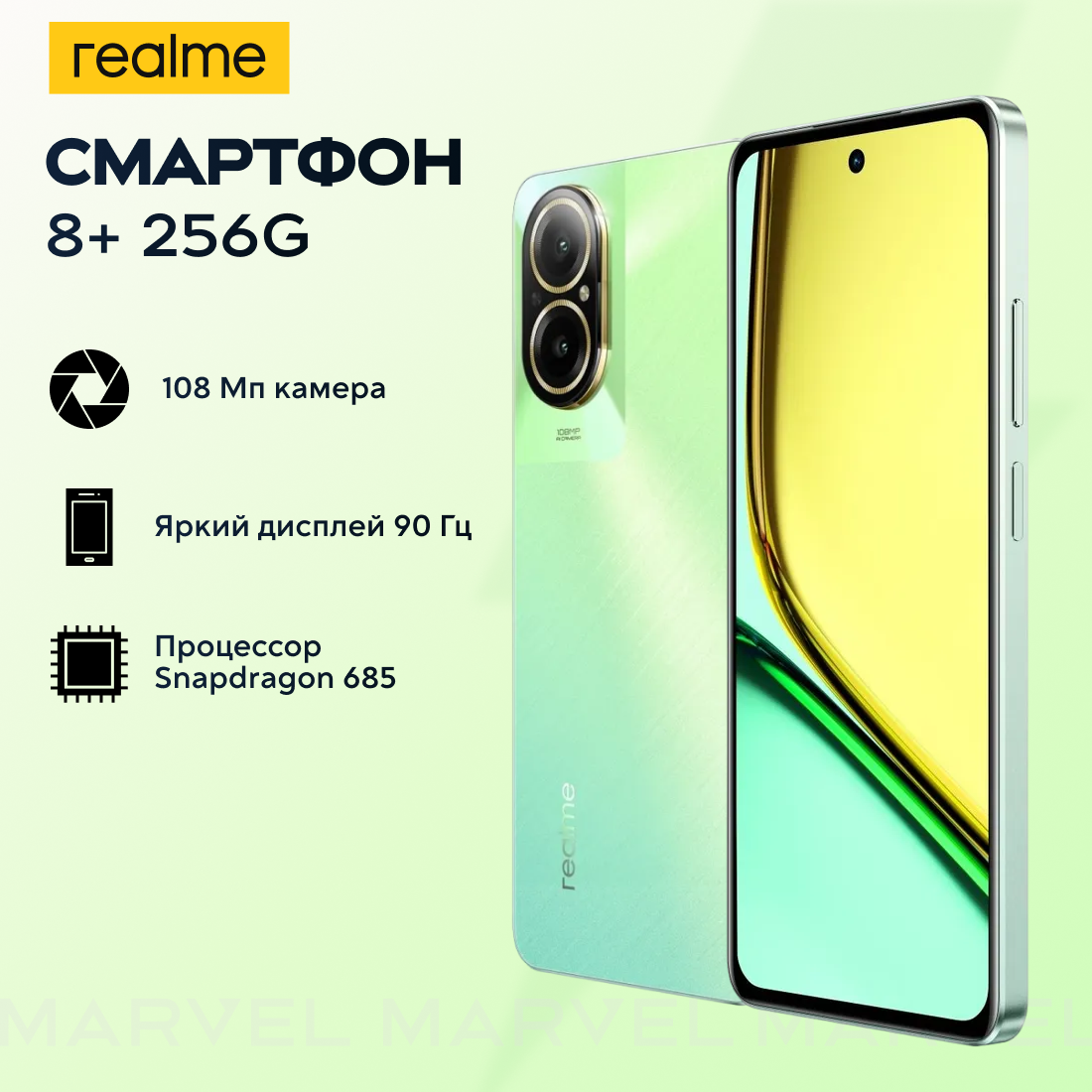 Смартфон realme C67, 8+256 ГБ RMX3890, Зеленый оазис