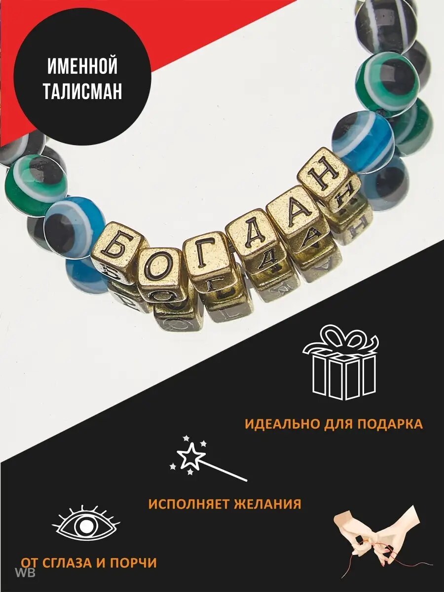 Браслет 