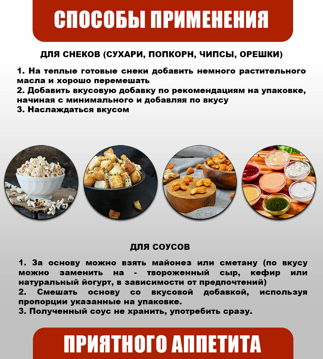 Добавка "Креветка" для сухарей и попкорна, 100 грамм — фото 1
