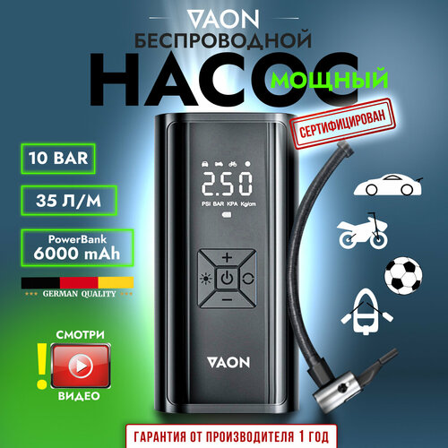 Компрессор автомобильный беспроводной VAON, насос автомобильный со встроенным АКБ и зарядкой от USB (Черный)