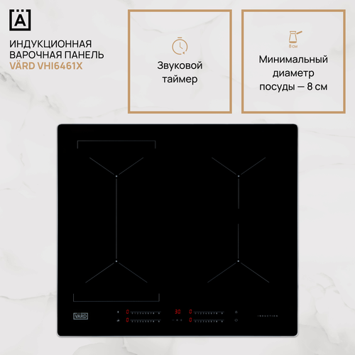 Индукционная варочная панель Vard VHI6461X инверторный нагрев 49990₽