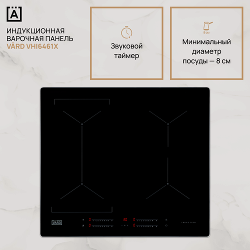 Изображение товара Индукционная варочная панель VARD VHI6461X с рамкой / Варочная панель индукционная / Индукционная плита