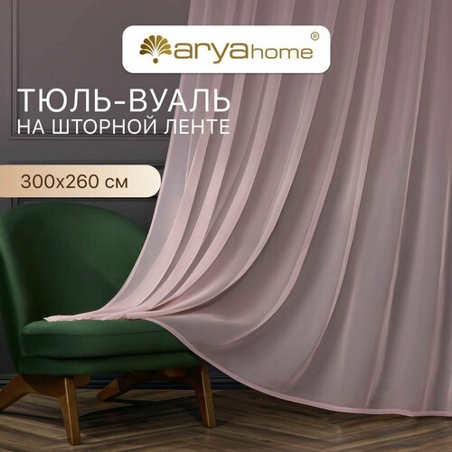 розовый