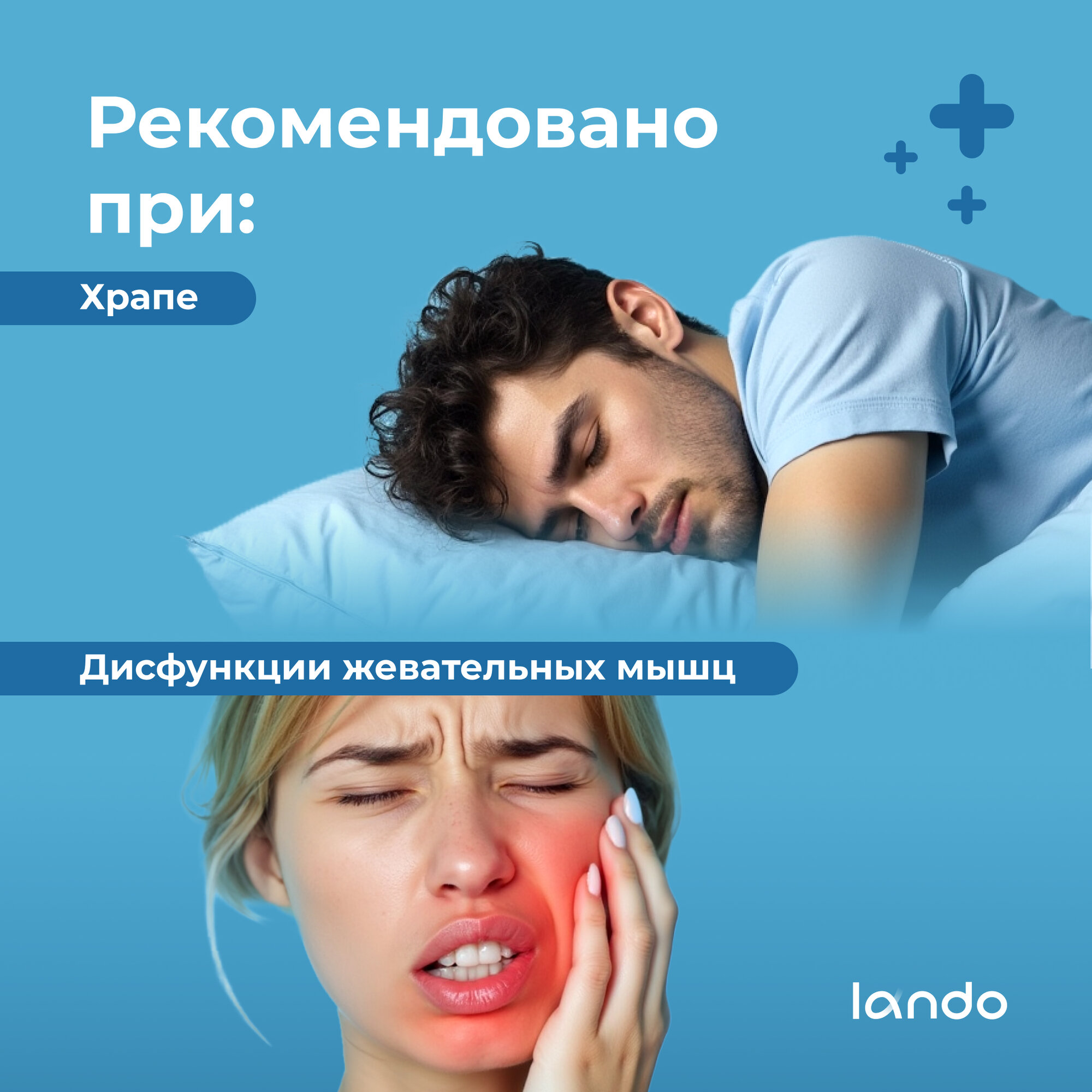 Капа для выравнивания зубов (трейнер), 1шт, medium (фаза 2), LANDO — фото 1
